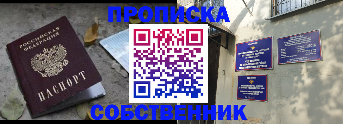 временная регистрация в квартире в Алуште