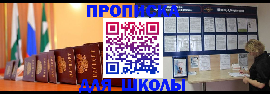 прописка для кредита в Алуште